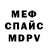 МЕТАДОН VHQ Boyd Merriman