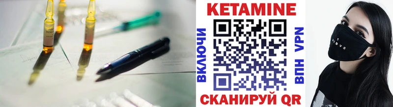 КЕТАМИН VHQ  Бавлы 