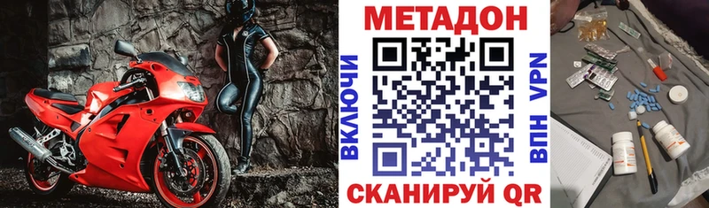 МЕТАДОН methadone  Бавлы 